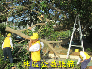 這是社區公益服務圖片