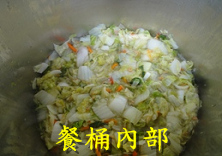 這是餐桶內部圖片