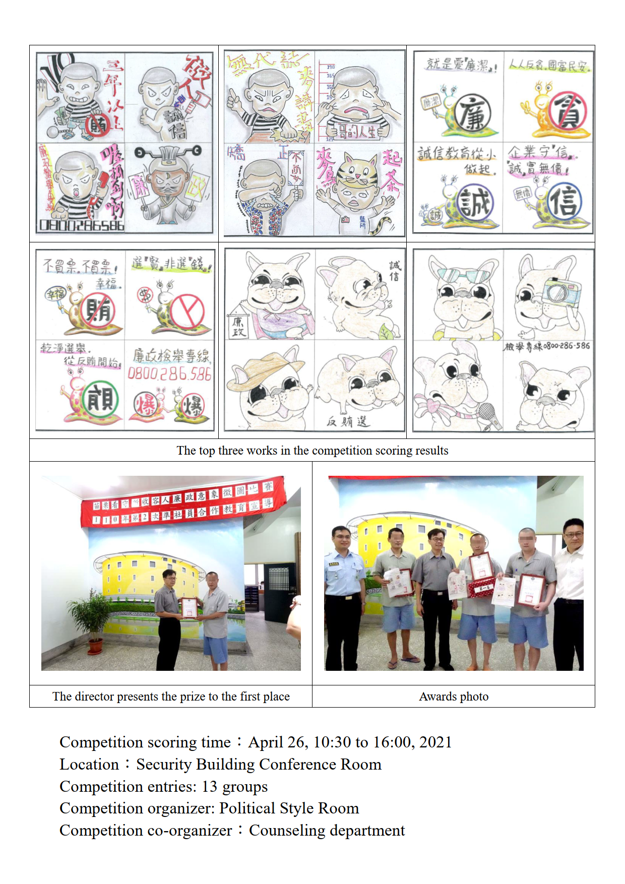 Create the Mao Li Cultural Environmental Creative Park and 2021 Inmates Integrity Image and Anti-Corruption Sticker Creation Competition_3