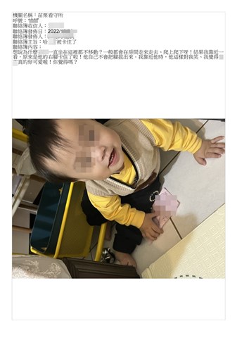 10家庭聯絡簿