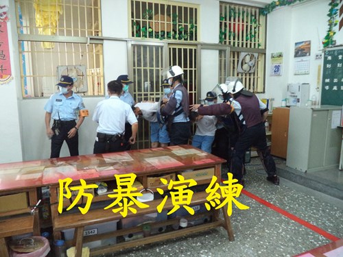 這是防暴演練圖片