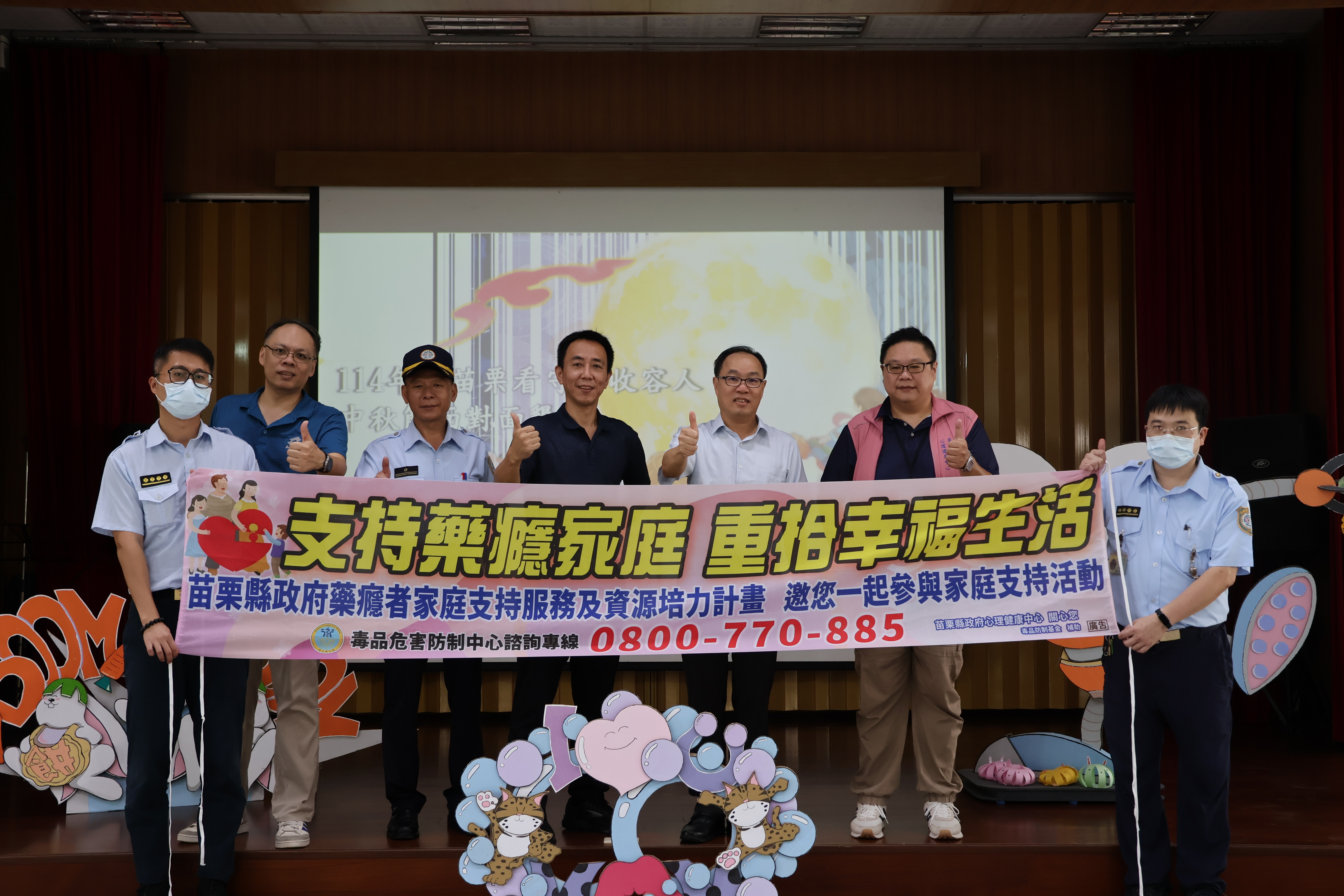 活動會場反毒宣導