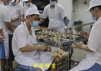 自營作業-包粽子